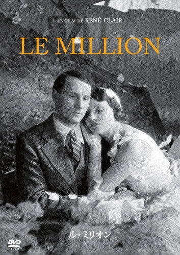 Movie-Le Million -Japan DVD