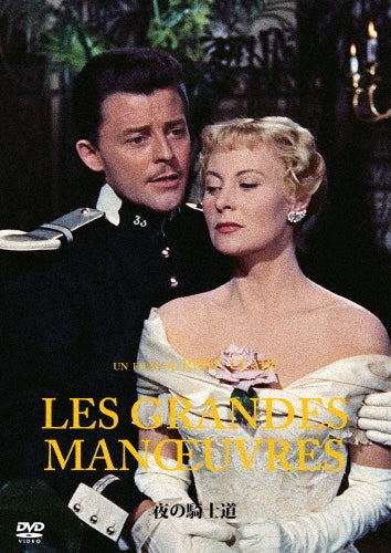 Movie-Les Grandes Manoeuveres 4K Restored Ver.-Japan DVD
