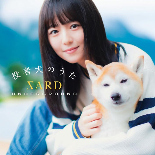 Sard Underground - Yakusha Ken No Uta - Japan Type-A CD single Limited Edition