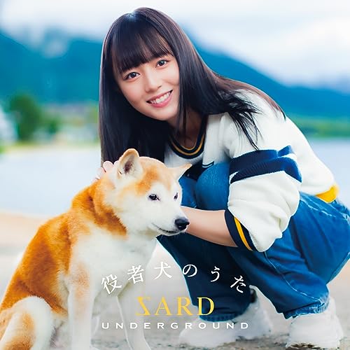 Sard Underground - Yakusha Ken No Uta - Japan Type-B CD single Limited Edition