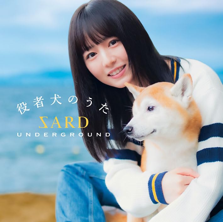 SARD UNDERGROUND - Yakushaken no Uta - Japan CD single