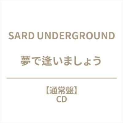 Sard Underground - Yumedeaimashou - Japan CD single