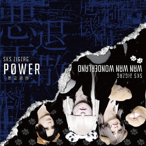 Shintenchi Kaibyaku Shudan - Zigzag - Power Akuryo Taisan - Japan CD+DVD Limited Edition