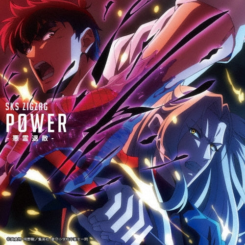 Shintenchi Kaibyaku Shudan - Zigzag - Power Akuryo Taisan - Japan Jigoku Sensei Nube Ver. CD single