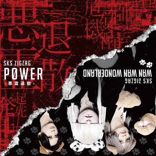Shintenchi Kaibyaku Shudan - Zigzag - P0Wer-Akuryou Taisan- - Japan CD single