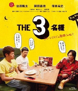 Movie - The 3 Meisama-Remote Dake Ja Muri Jane ?- - Japan Blu-ray Disc