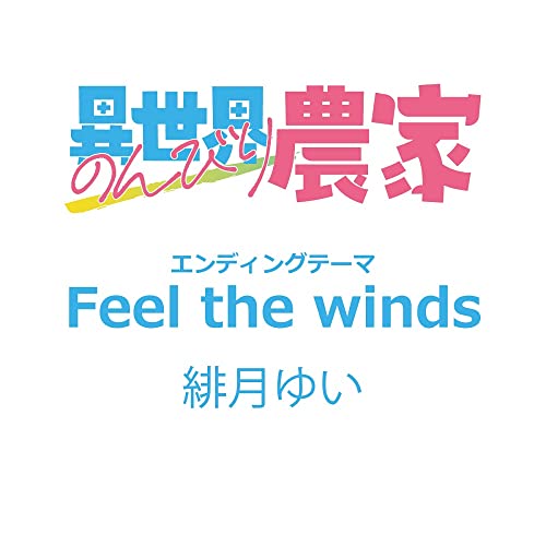 Yui Hizuki - Feel The Winds - Japan CD single