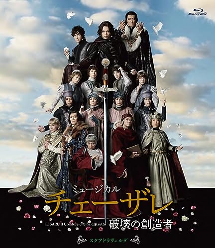 Movie - Musical[cesare Hakai No Souzousha] Squadra Verude - Japan Blu-ray Disc