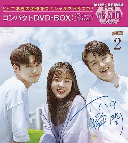 Movie - Juhachino Syunkann Compact DVD BOX 2 - Japan 5 DVD Disc Box Set