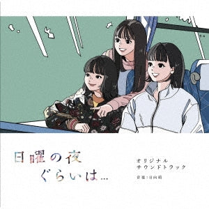 Hyuga Moe - Drama [Nichiyou No Yoru Gurai Ha...] Original Soundtrack - Japan CD