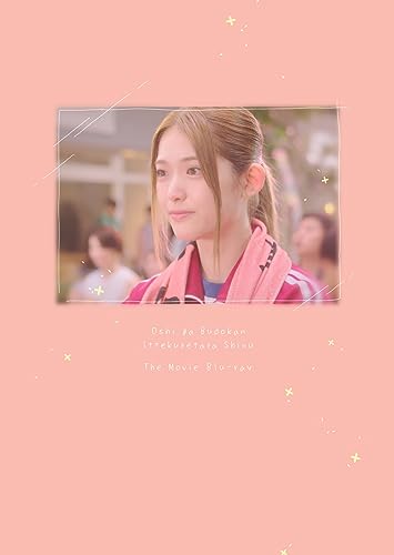 Oshi Ga Budokan Ittekuretara Shine - Gekijou Ban Oshi Ga Budokan Ittekuretara Shinu - Japan Blu-ray Disc+CD