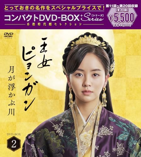Movie - Ohjoto Pyongan Tukini Ukabu Kawa Director's Cut Edition Compact DVD-BOX 2 - Japan 6 DVD Box Set