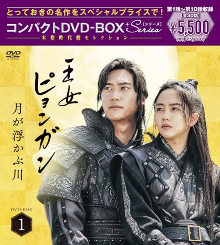Movie - Ohjoto Pyongan Tukini Ukabu Kawa Director's Cut Edition Compact DVD-BOX 1 - Japan 6 DVD Box Set