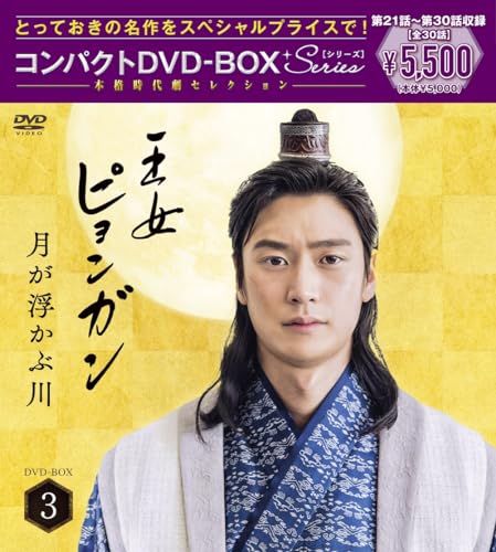 Movie - Ohjoto Pyongan Tukini Ukabu Kawa Director's Cut Edition Compact DVD-BOX 3 - Japan 6 DVD Box Set