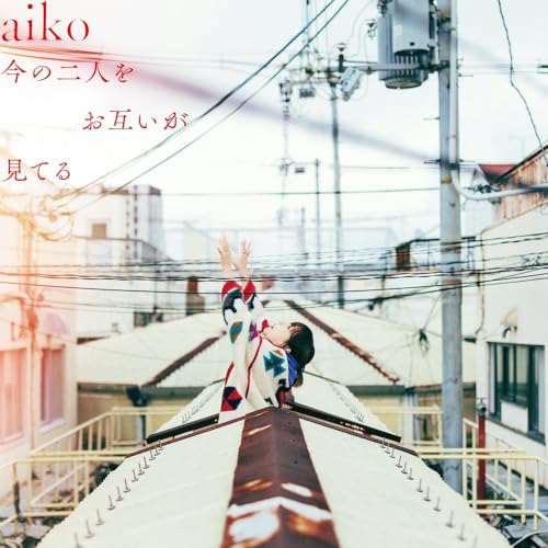 aiko - imanofutariwo otagaigamiteru - Japan Vinyl 2 LP Record Limited Edition
