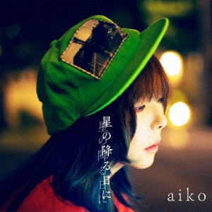 aiko - Hoshi No Furu Hi Ni - Japan Type A CD+Blu-ray Disc Limited Edition
