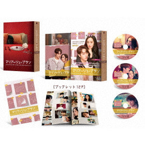 Linh Yen - She And Her Perfect Husband - Japan 3 Blu-ray Disc Box Set