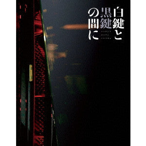 Tominaga Masanori - Hakken To Kokken No Aida Ni - Japan 2 Blu-ray Disc