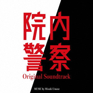 Misaki Umase - Fuji Tv Kei Drama[innai Keisatsu]original Soundtrack - Japan CD