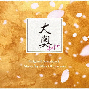 Arisa Okehazama - Fuji Tv Kei Drama[oooku]original Soundtrack - Japan CD