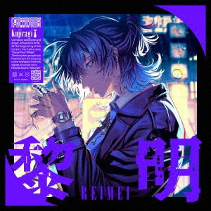Kujiragi - Reimei - Japan CD
