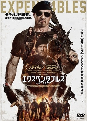 The Expendables - Expend4Bles - Japan DVD