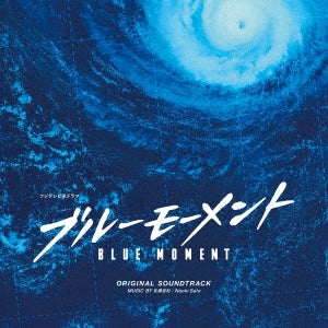 Over Drive - Fuji TV Kei Drama[blue Moment]original Soundtrack - Japan CD