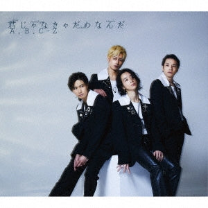 A.B.C-Z - Kimi Ja Nakya Dame Nanda <limited> - Japan Type-A CD+DVD Limited Edition