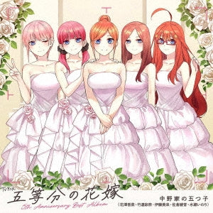 Nakanoke No Itsutsugo - Tv Anime - Japan 2 CD