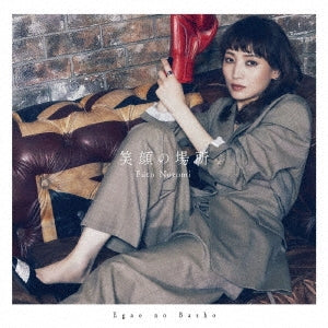 Nozomi Futo - Egao No Basho - Japan CD