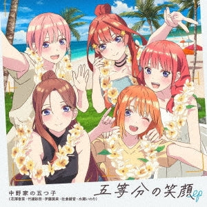 Nakagawake No Itsutsugo - Gotoubun no Egao - Japan CD