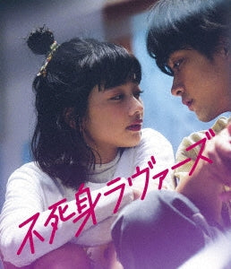 Japanese Movie - Undead Lovers (Movie) - Japan Blu-ray Disc