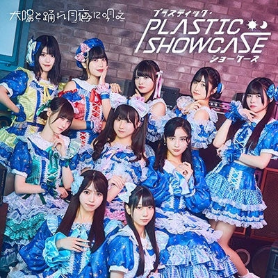 Taiyo to Odore Tsukiyo ni Utae - Plastic Showcase - Japan CD+Blu-ray Disc+Booklet Limited Edition
