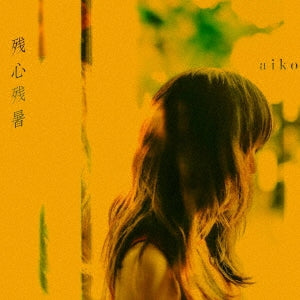 Aiko - Zanshin Zansho - Japan Vinyl LP Record