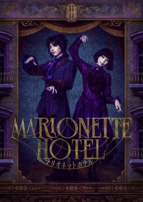 Someya Toshiyuki - Marionette Hotel - Japan Blu-ray Disc