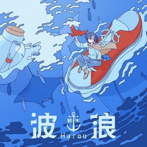 Kujiragi - harou - Japan CD