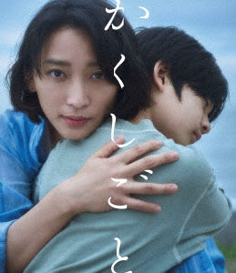 Japanese Movie - Eiga[kakushi Goto] - Japan Blu-ray Disc