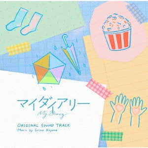 Koyama Erina - Drama[My Diary] Original Soundtrack - Japan CD