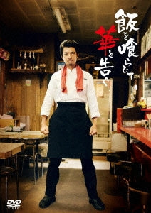 TV Drama - Meshi Wo Kurahite Hana To Tsugu - JapanDVD