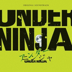 Original Soundtrack (Music by Eishi Segawa) - Eiga[Under Ninja] Original Soundtrack - Japan CD