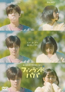 Movie - Finland Papa - Japan 2 DVD