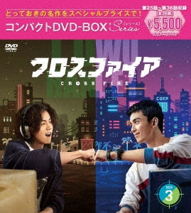Drama - Crossfire Compact DVD-BOX 3 - Japan 6 DVD