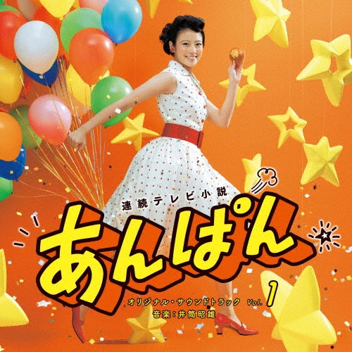 Tv Original Soundtrack (Music By Akio Izutsu)  -  Renzoku Tv Shousetsu[Anpan] Original Soundtrack Vol.1  -  Japan CD