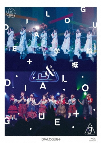 DIALOGUE+ - DIALOGUE+ 5th Anniversary Tour "DIALOGUE + Gakugairon" & LIVE "DIALOGUE+3" - Japan 2 Blu-ray Discs + 4 CDs + live photo booklet