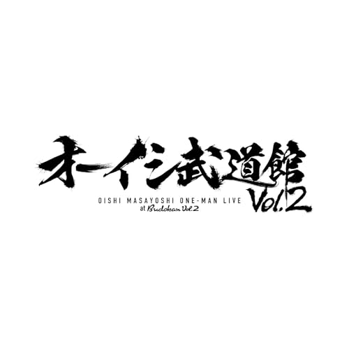 Masayoshi Oishi - Oishi Budokan Vol.2 -Oishi Masayoshi Oneman Live At Nippon Budokan- - Japan Blu-ray Disc + Trading Card + booklet + postcard