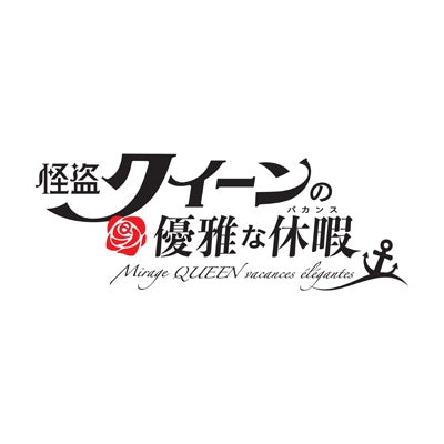 Animation Soundtrack (Music By Moe Hyuga) - [Kaitou Queen No Yuuga Na Vacances] Original Soundtrack - Japan CD