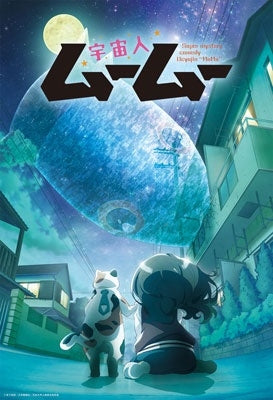Animation - [uchuujin Mumu] Joukan - Japan Blu-ray Disc