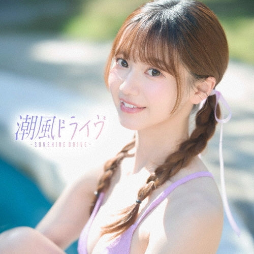 (V.A.) - Shiokaze Drive-Sunshine Drive- - Japan CD