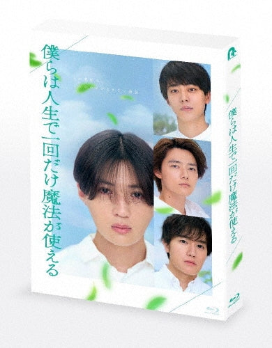 Movie - Eiga [Bokura Ha Jinsei De Ikkai Dake Mahou Ga Tsukaeru] Tokubetsu Ban - Japan Blu-ray Disc+DVD Limited Edition