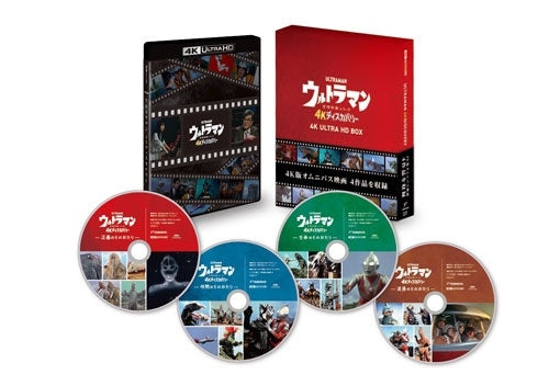 Ultraman - Ultraman 4K Discovery 4K Ultra Hd Box - Japan 4 ULTRA HD Blu-ray Box Set